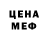 Меф мяу мяу мука Lidia Benner