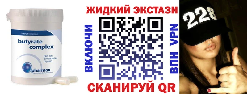Купить  Нестеровская  БУТИРАТ 99% 