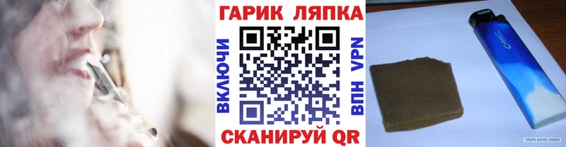 ГАШИШ Ice-O-Lator Нестеровская
