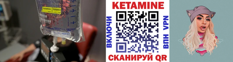 Купить  Нестеровская  КЕТАМИН VHQ