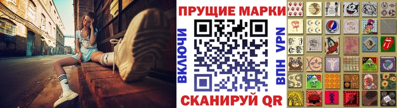 Марки 25I-NBOMe 1500мкг  Купить закладки  Нестеровская 